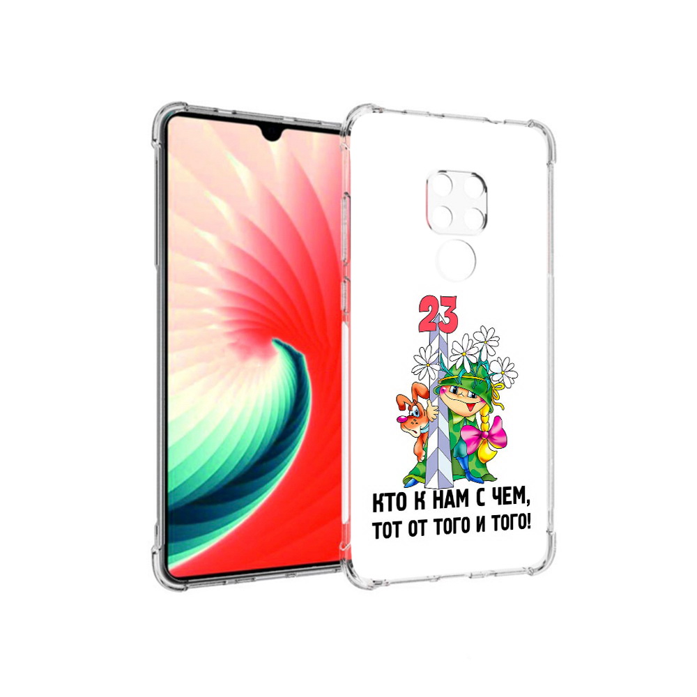 

Чехол MyPads Tocco для Huawei Mate 20 23 февраля мальчик с надписью, Прозрачный, Tocco