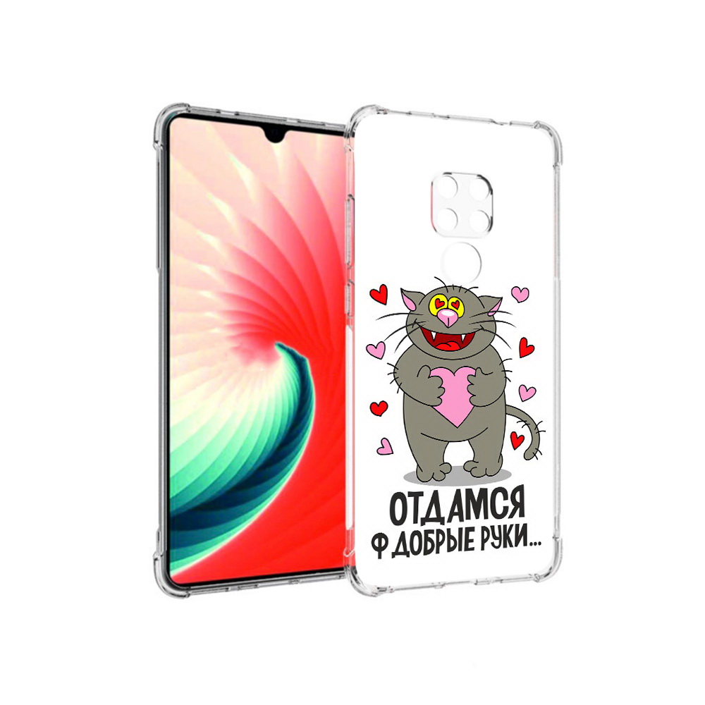 Чехол MyPads Tocco для Huawei Mate 20 Отдамся в добрые руки