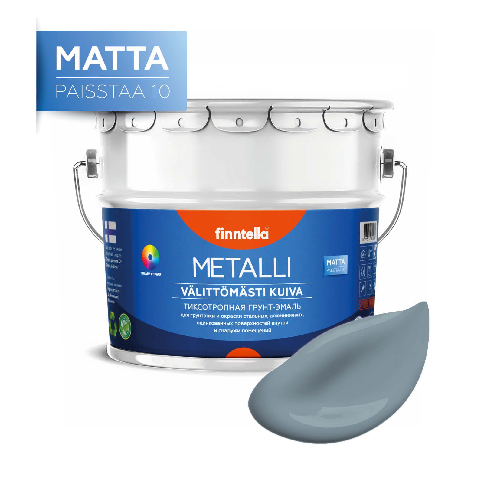 

Краска METALLI Matta, LIUSKEKIVI серо-синий, 9л, METALLI Matta