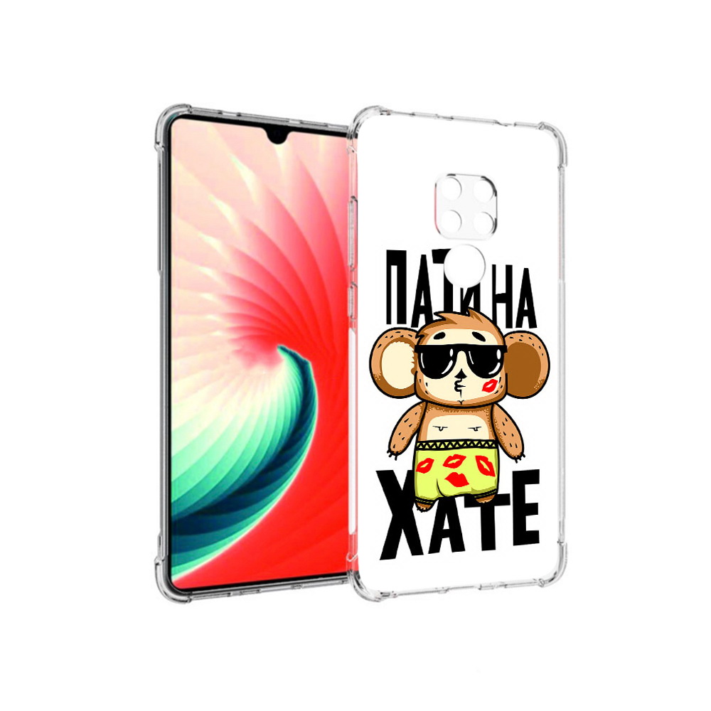 

Чехол MyPads Tocco для Huawei Mate 20 Пати на Хате, Прозрачный, Tocco