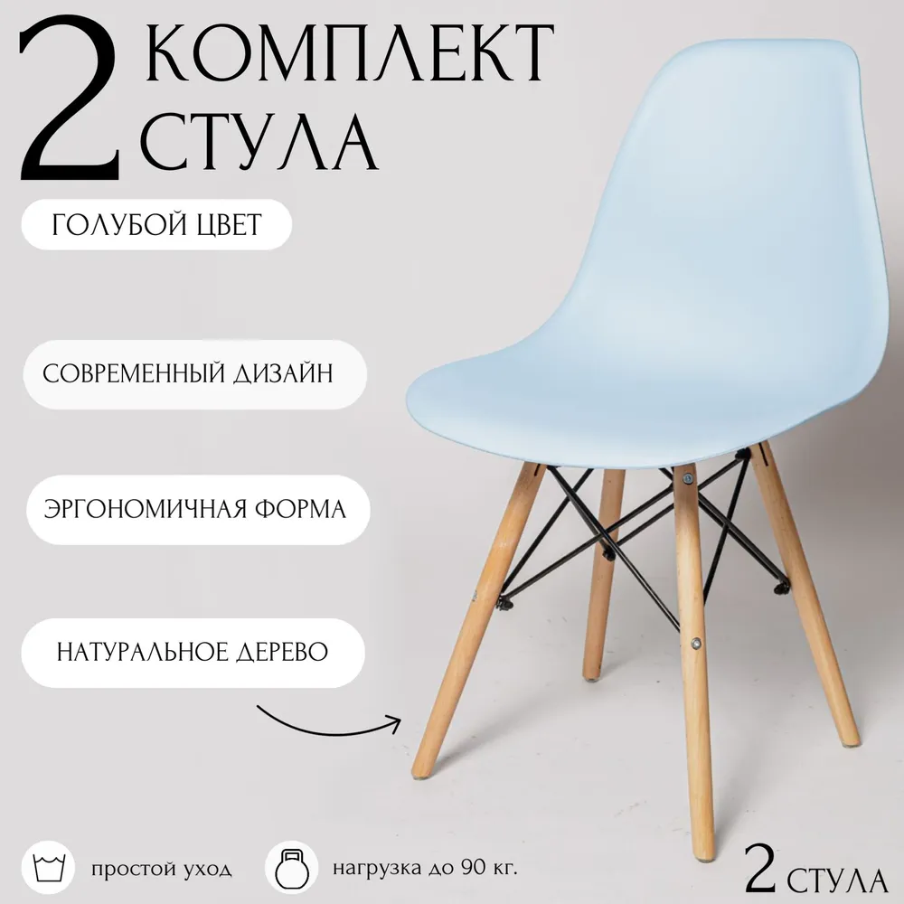 

Комплект стульев 2 шт. La Room SC-001 SC-001 голубой, SC-001