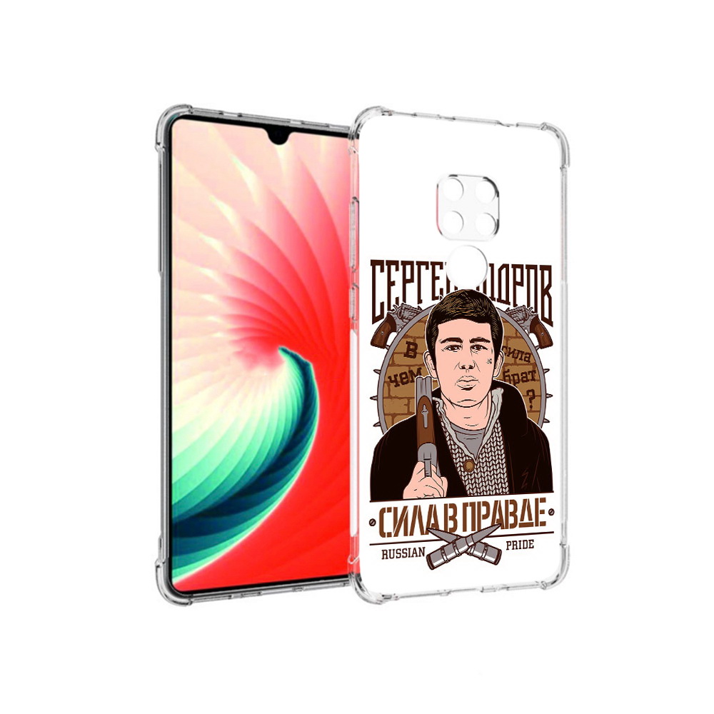 

Чехол MyPads Tocco для Huawei Mate 20 Сергей Бодров, Прозрачный, Tocco