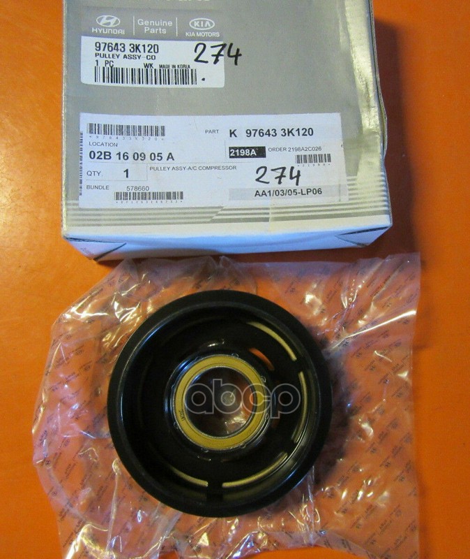 

Шкив компрессора кондиционера KIA 976433k120
