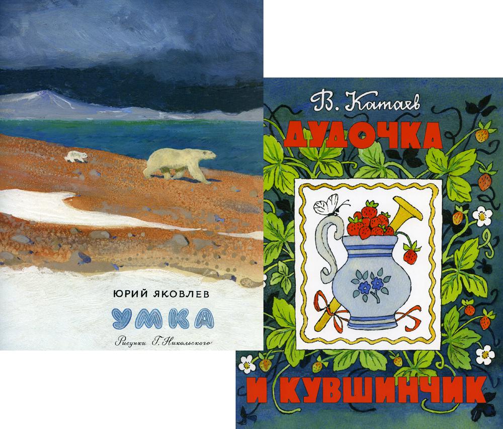 фото Книга умка; дудочка и кувшинчик речь