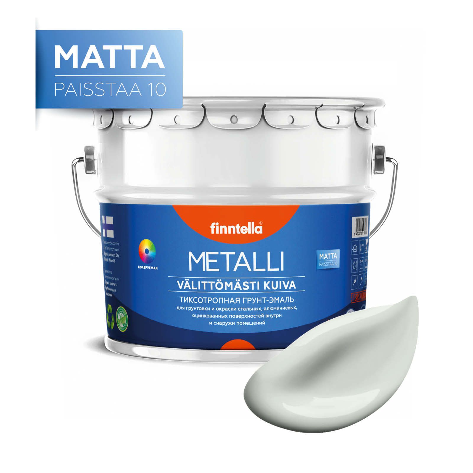 

Краска METALLI Matta, MARMORI светло-серый, 9л, METALLI Matta