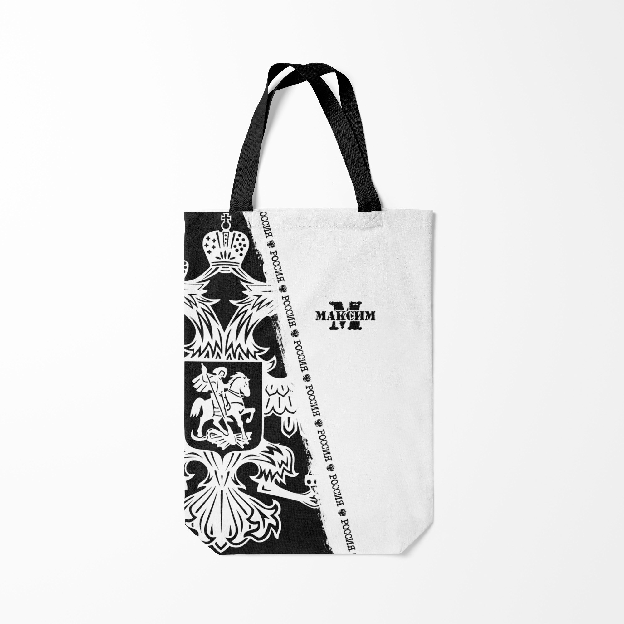 

Сумка шoппер унисекс Burnettie Максим, белый; черный, Максим