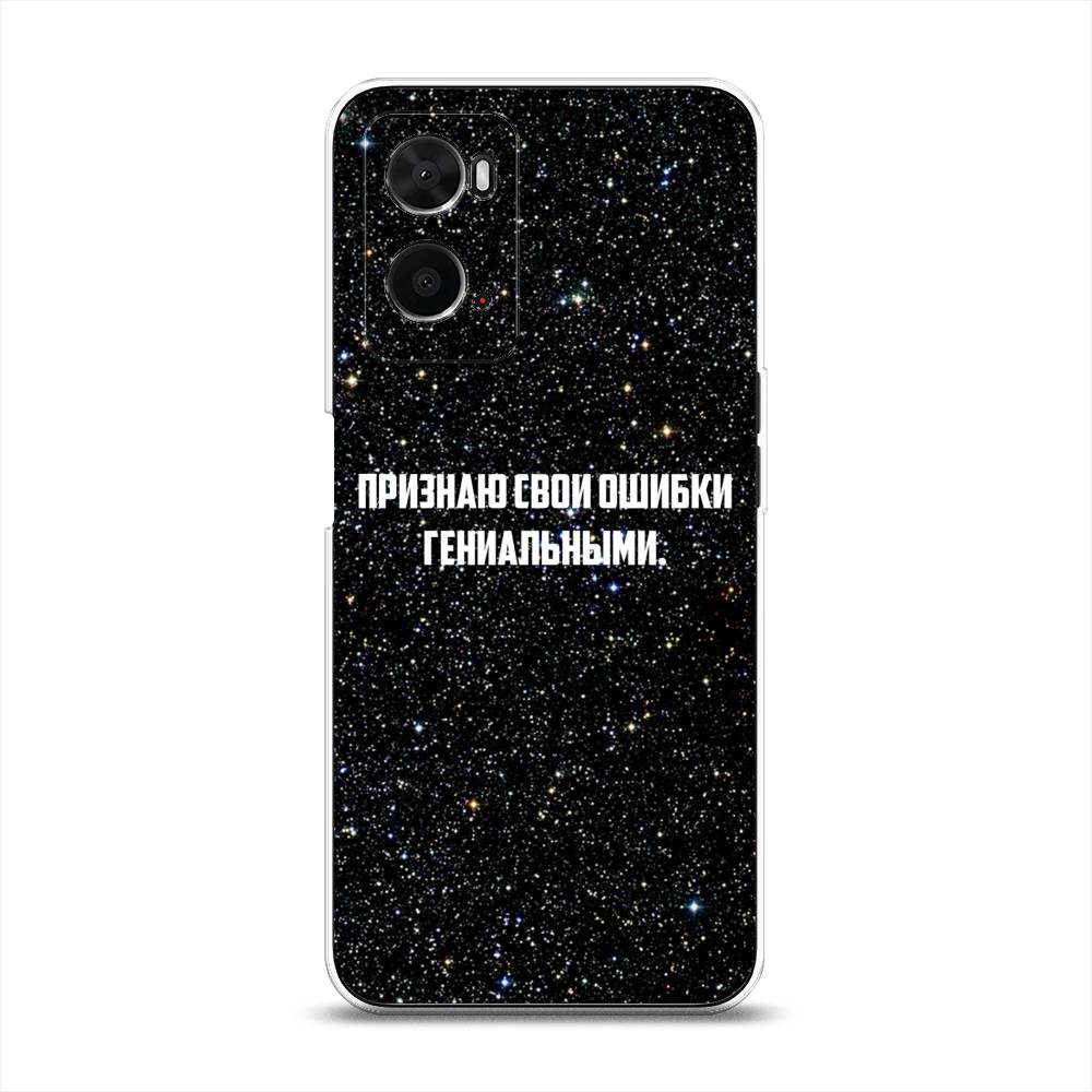 

Чехол для Oppo A36 "Признаю свои ошибки гениальными", Черный;белый, 259950-6