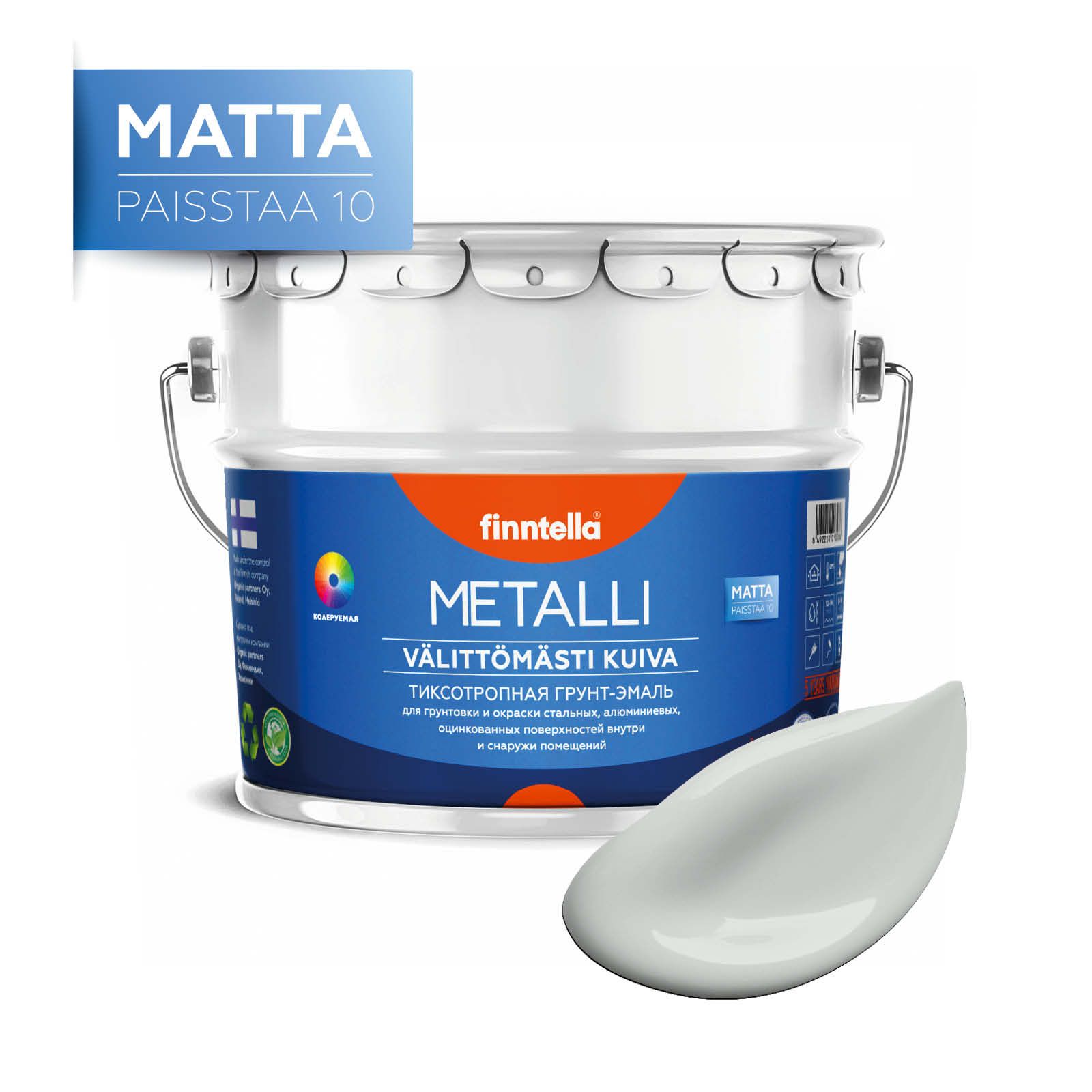 

Краска METALLI Matta, TUHKA светло-серый, 9л, METALLI Matta