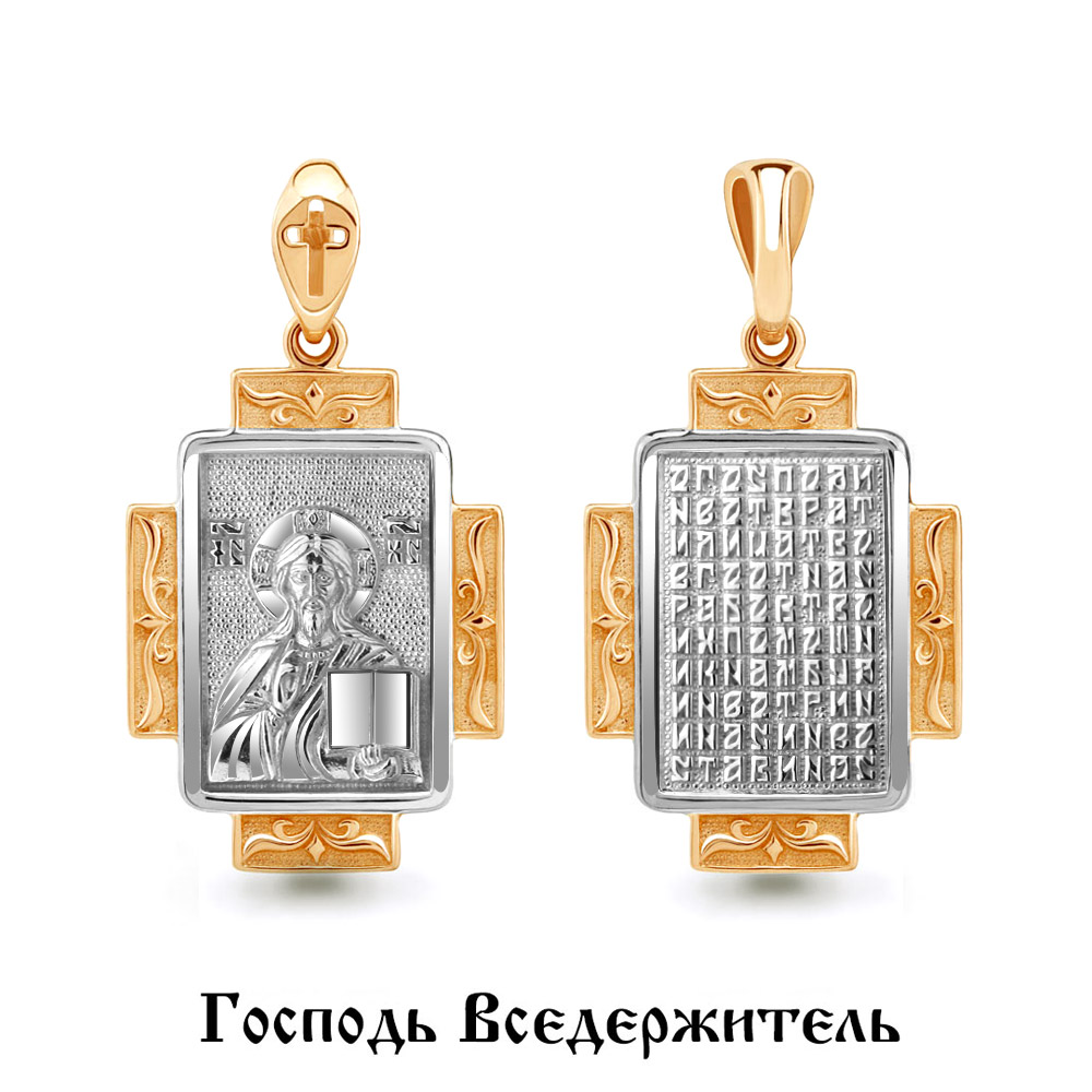 

Подвеска из серебра 14712_925_з, 14712_925_з