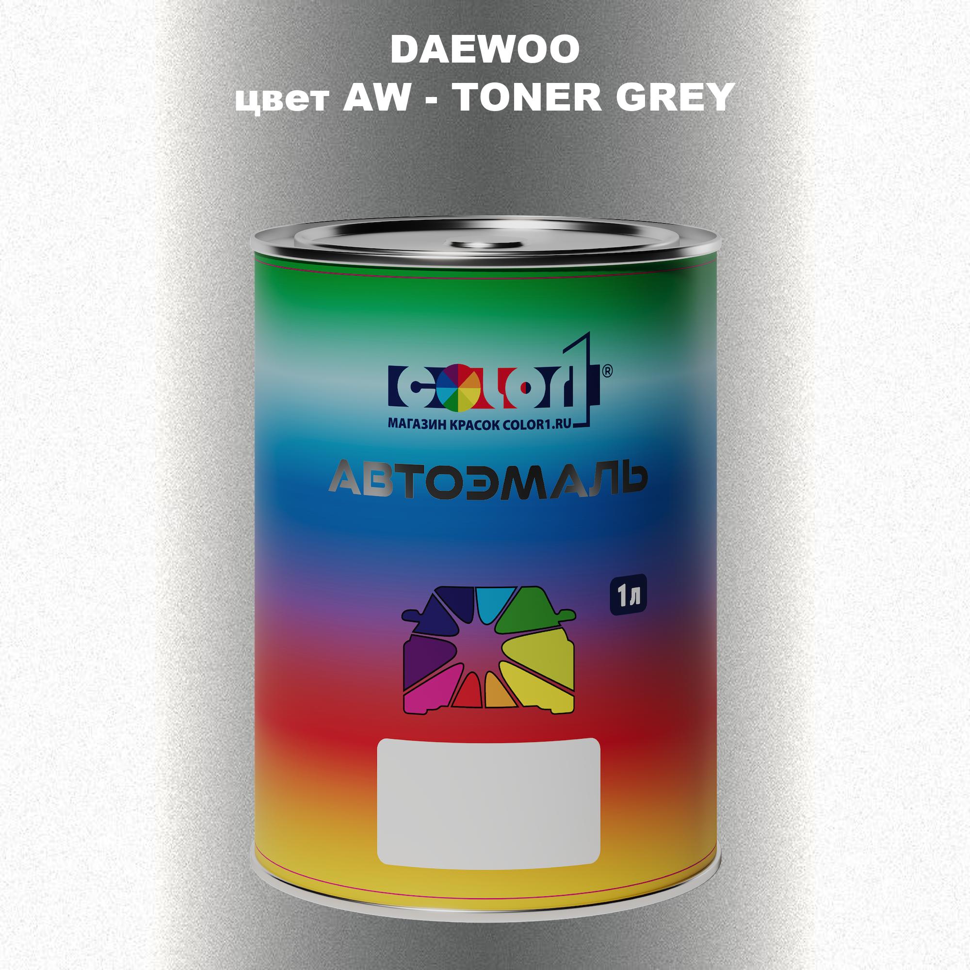 

Автомобильная краска COLOR1 для DAEWOO, цвет AW - TONER GREY, Прозрачный