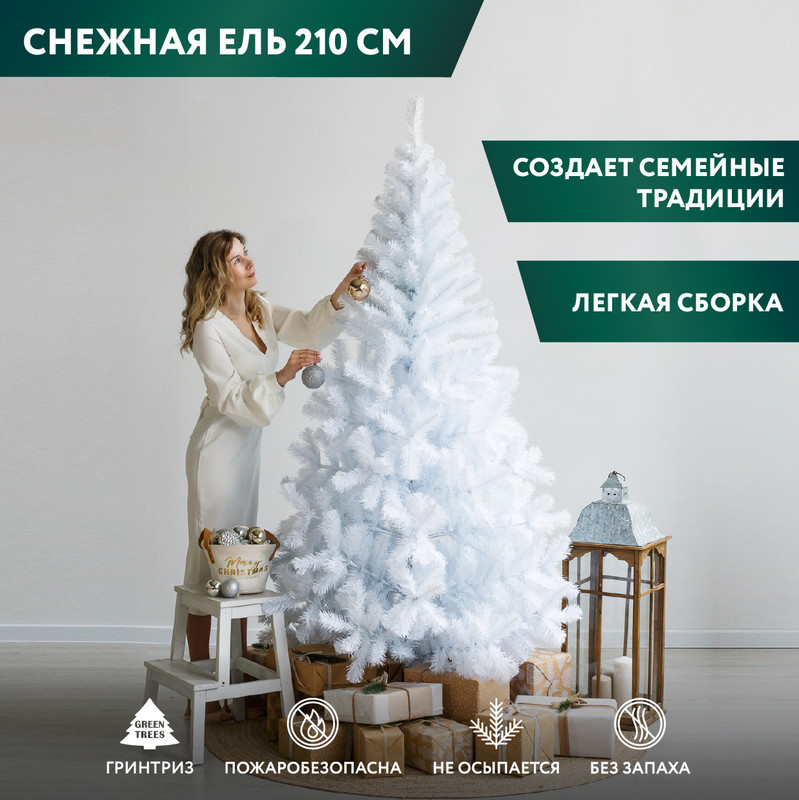 Ель искусственная из ПВХ GREENTREES Снежная Классик 210 см белая 300-685