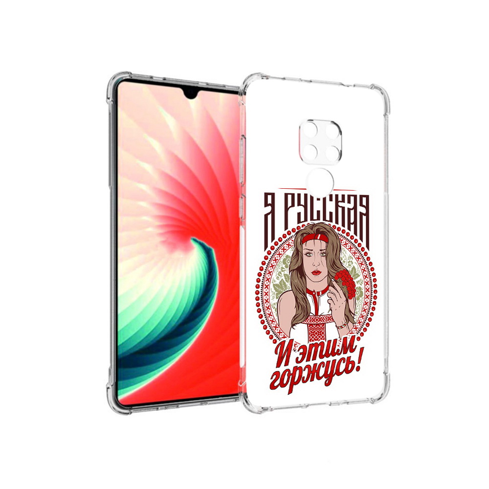 

Чехол MyPads Tocco для Huawei Mate 20 Я русская, Прозрачный, Tocco
