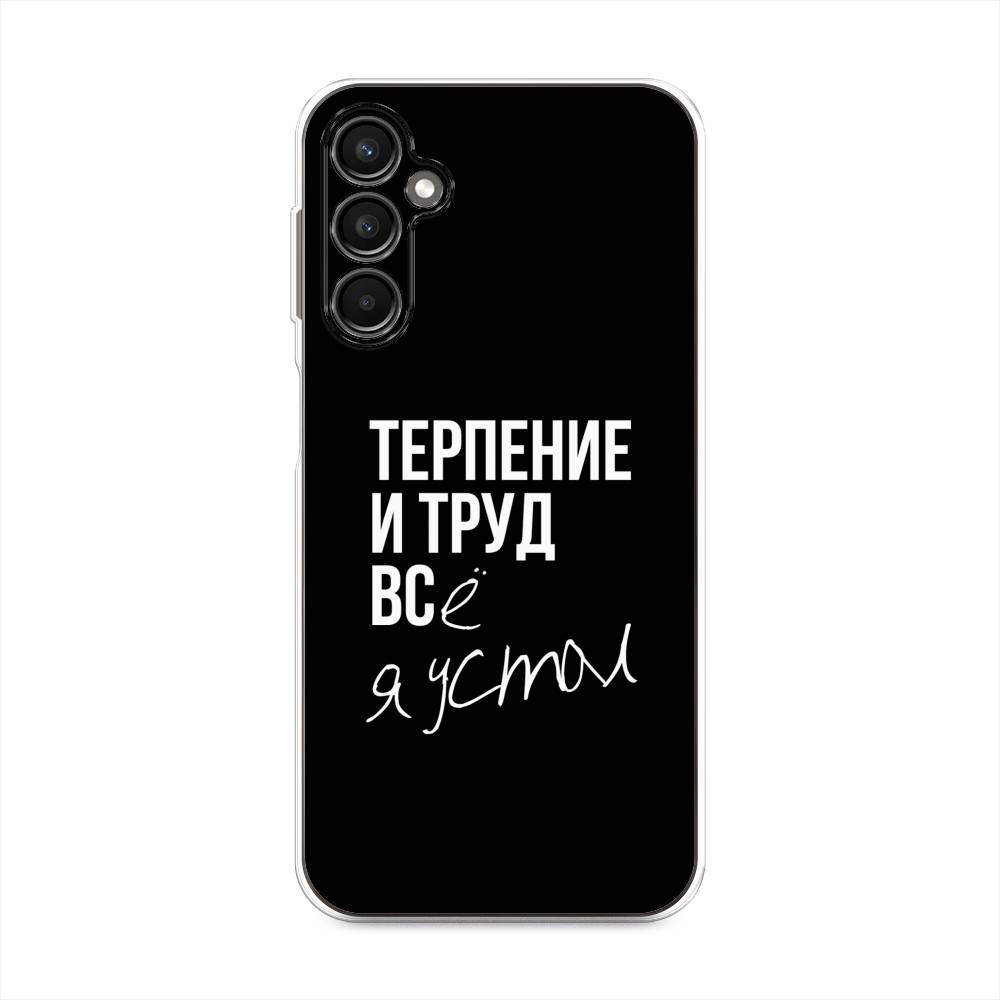 

Чехол Awog на Samsung Galaxy A24 "Терпение и труд", Серый;белый;черный, 2108050-6