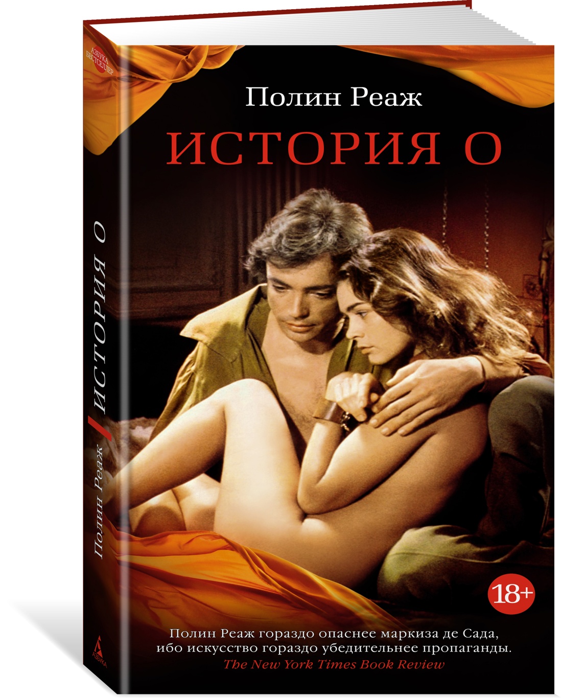 

История О