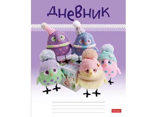 

Дневник для 1-11кл. 40л А5ф на скобе-Вязунчики-
