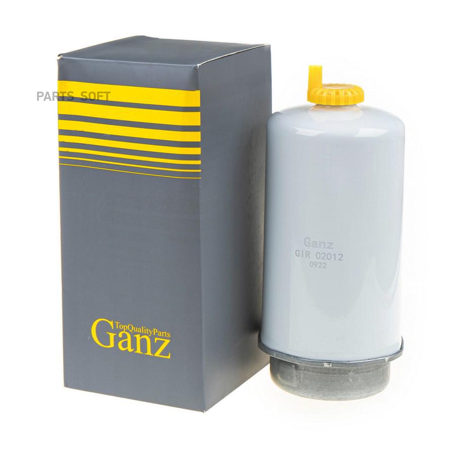 Фильтр Топливный Ganz Gir02012 GANZ арт. GIR02012