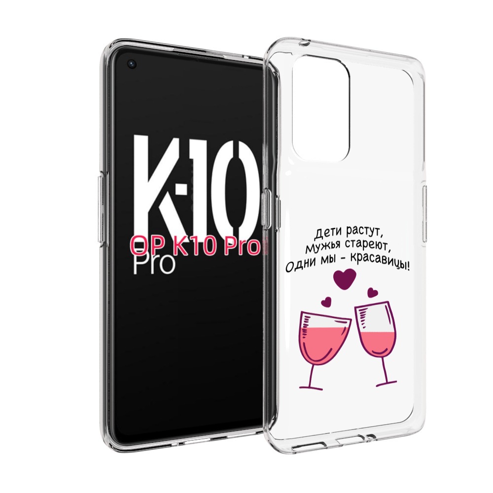 

Чехол MyPads Одни-мы-красавицы для OPPO K10 Pro, Прозрачный, Tocco
