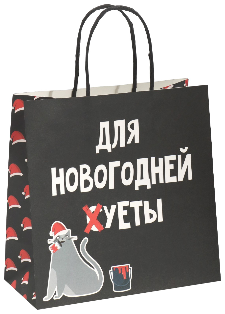 

Пакет подарочный Новогодняя суета, 22 х 22 х 11 см, Разноцветный
