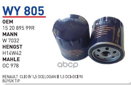 

Фильтр Масляный Dacia/Mb/Nissan/Infinit/Renault Mot.Cdi/Dci 2012-> Wunder Filter Wy805 WUN