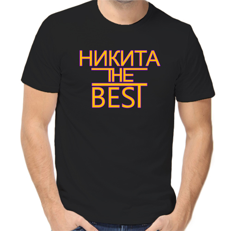 

Футболка мужская черная 56 р-р Никита the best, Черный, fm_nikita_the_best