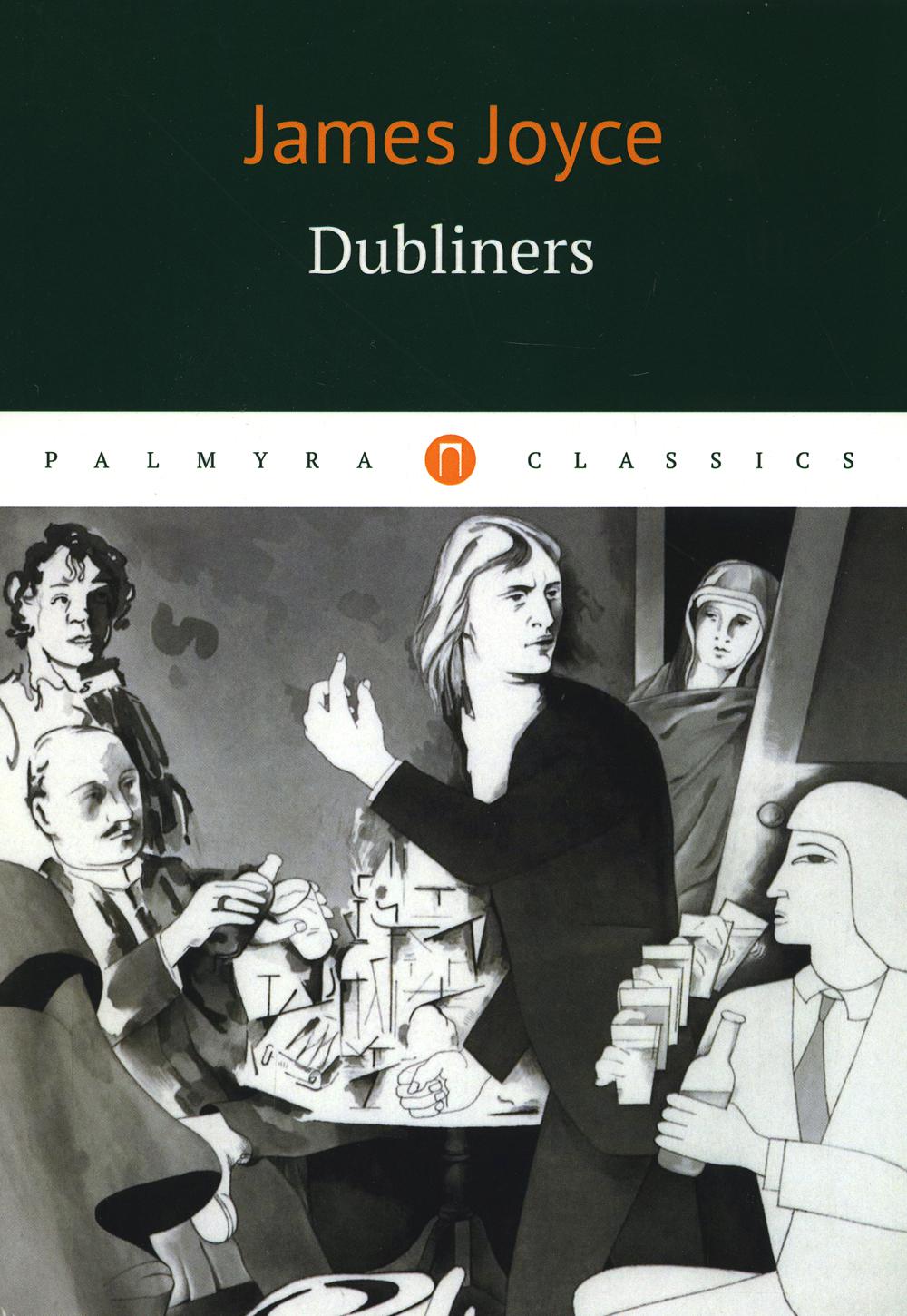 

Dubliners / Дублинцы