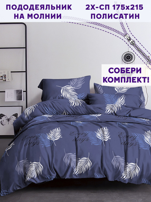 

Пододеяльник Simple House Павлина 2-спальный 175х215 см, Синий;белый