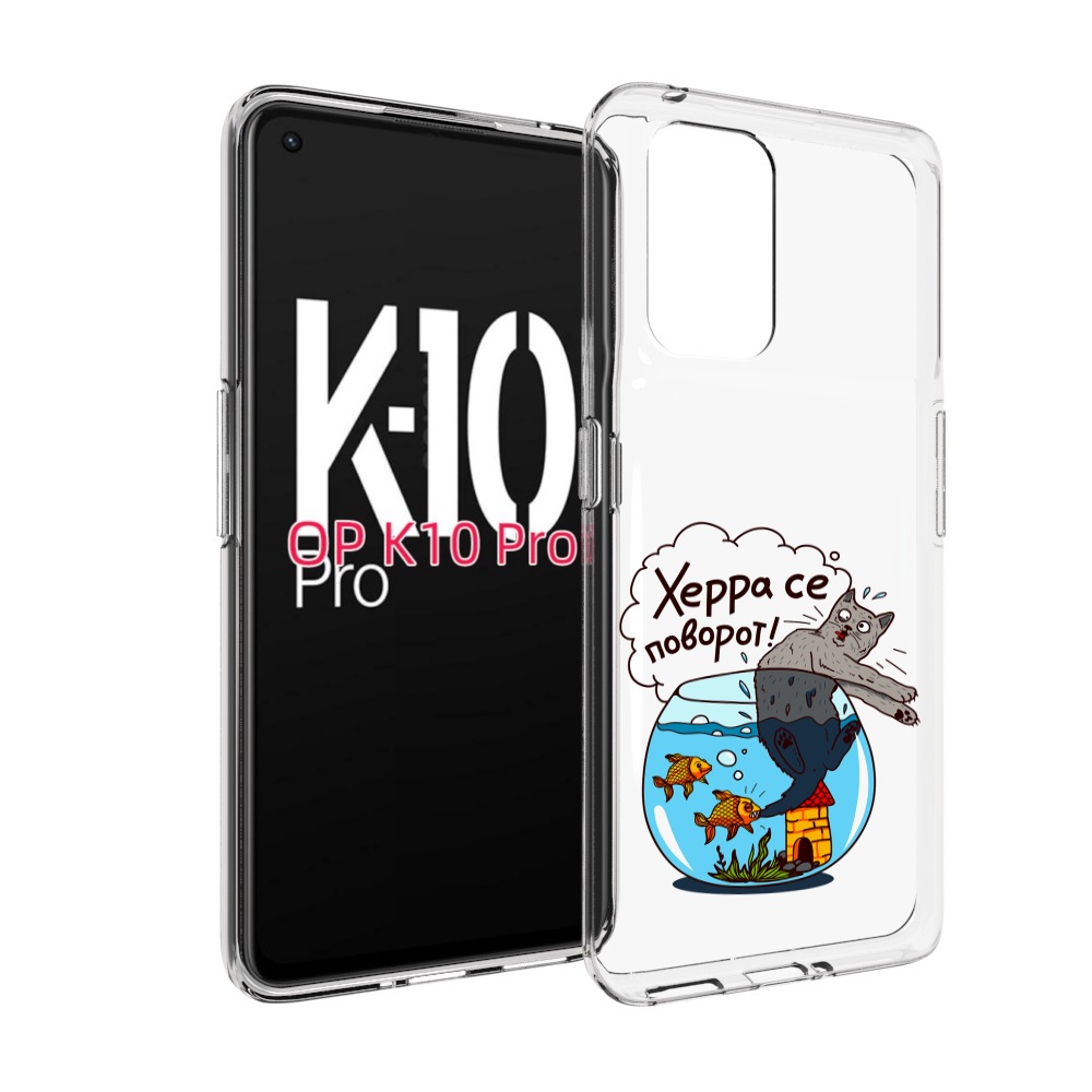 

Чехол MyPads Рыбы с котом для OPPO K10 Pro, Прозрачный, Tocco