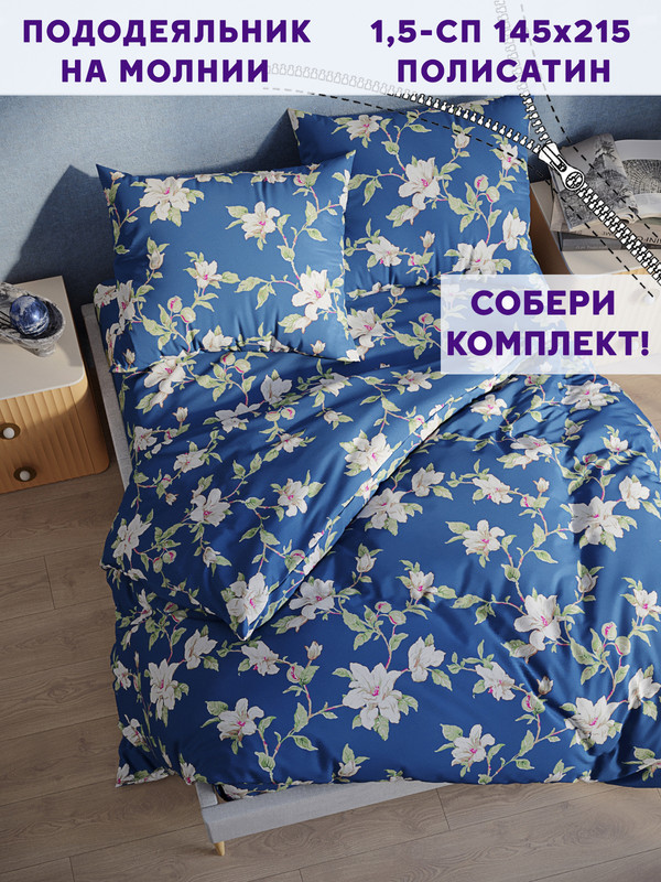 

Пододеяльник Simple House Флоренц 1,5-сп 145х215 см, Синий;белый;зеленый