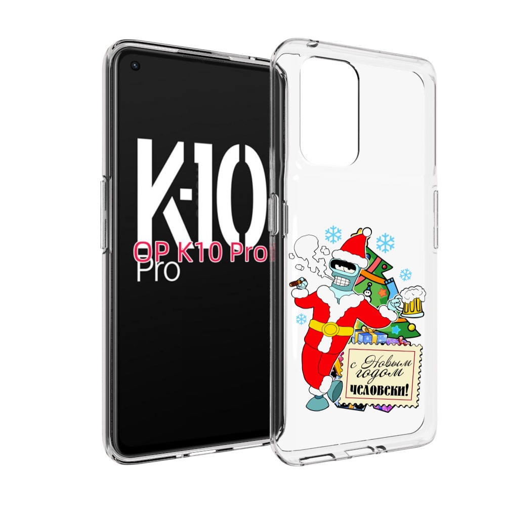 

Чехол MyPads С новым годом человеки для OPPO K10 Pro, Прозрачный, Tocco