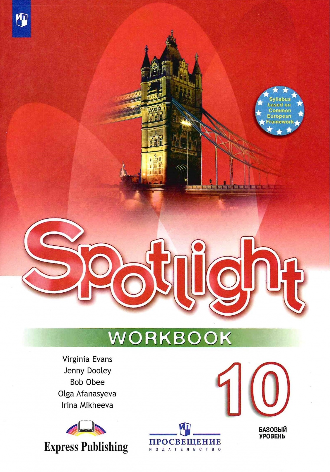 Английский 10 класс видео. Workbook Spotlight 5 класс ваулина. Spotlight 5 Workbook английский язык Эванс. Англ 5 класс рабочая тетрадь Spotlight. Тетради для английского языка 5 класс спотлайт.