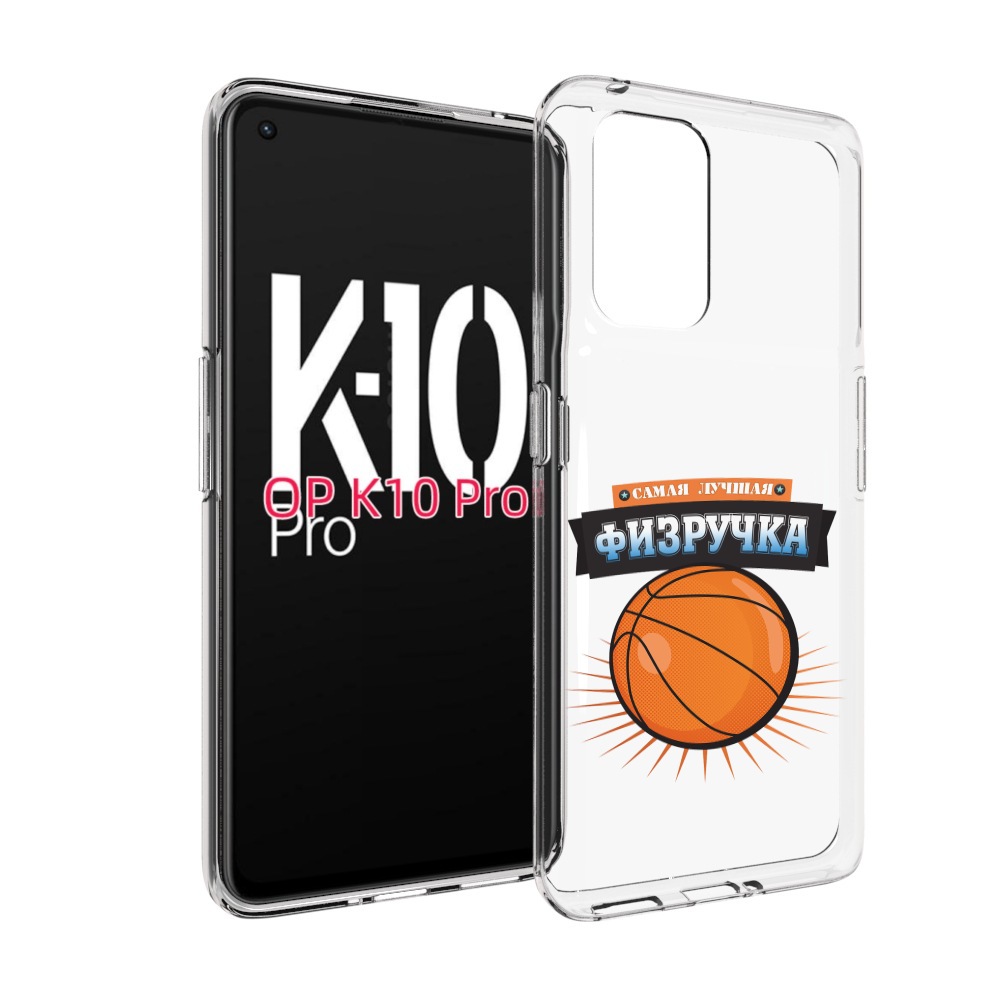 

Чехол MyPads Самая лучшая физручка для OPPO K10 Pro, Прозрачный, Tocco