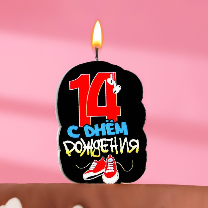

Свеча для торта "С Днем рождения", 14 лет, кеды, 5x8.5 см, Разноцветный