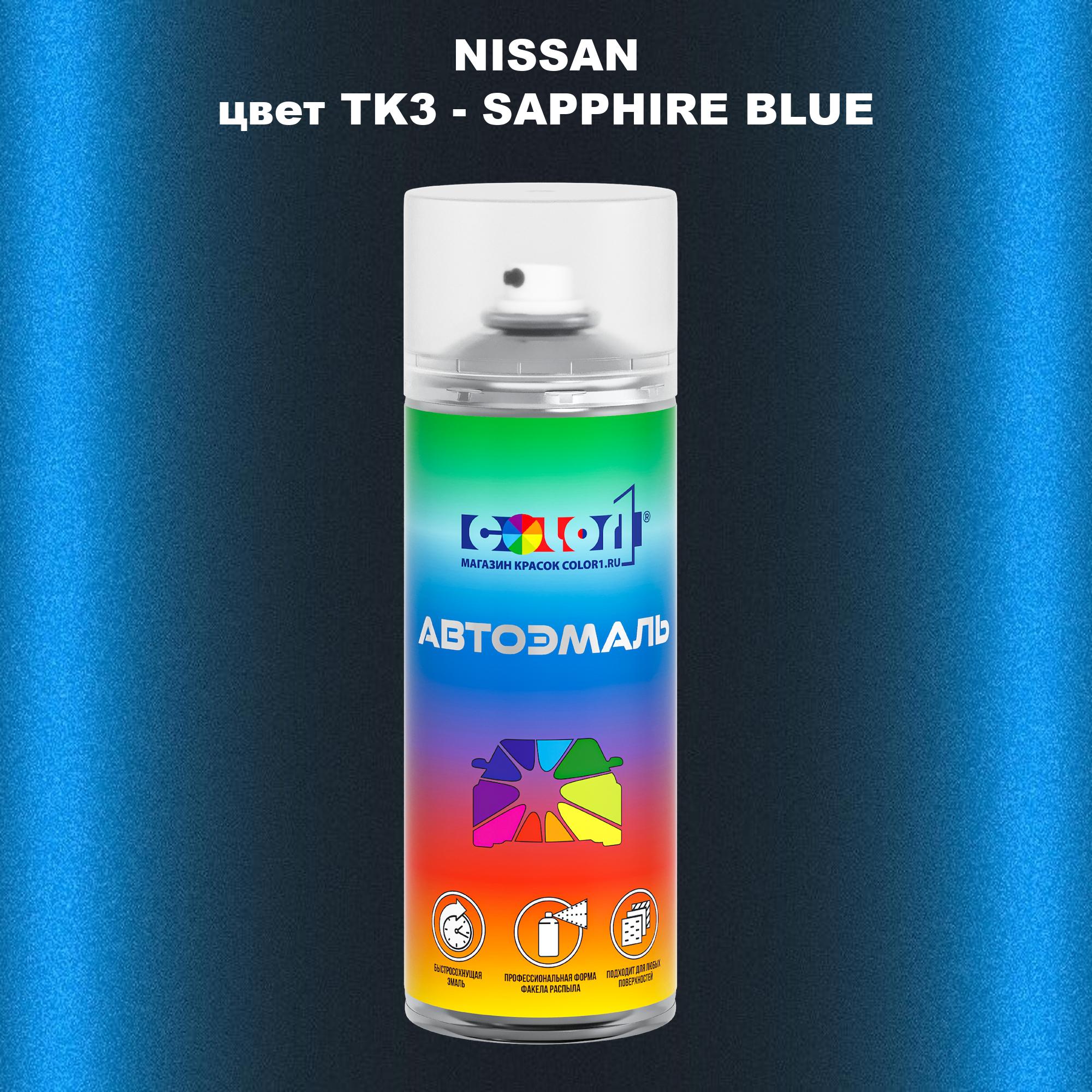 

Аэрозольная краска COLOR1 для NISSAN, цвет TK3 - SAPPHIRE BLUE, Синий