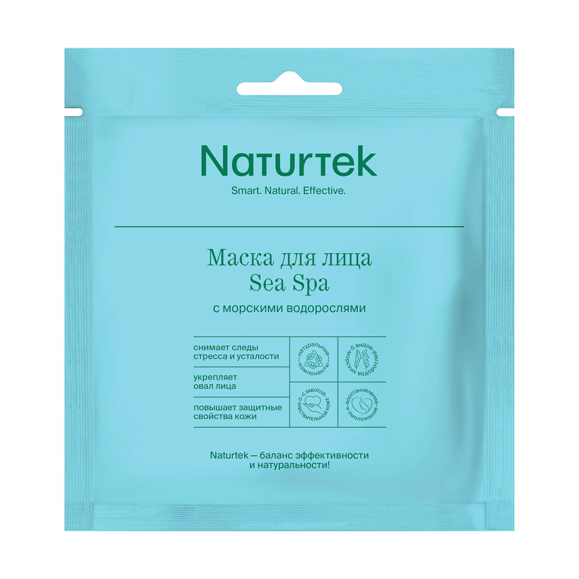 Набор из трех масок тканевых для лица Naturtek SEA SPA c морскими водорослями