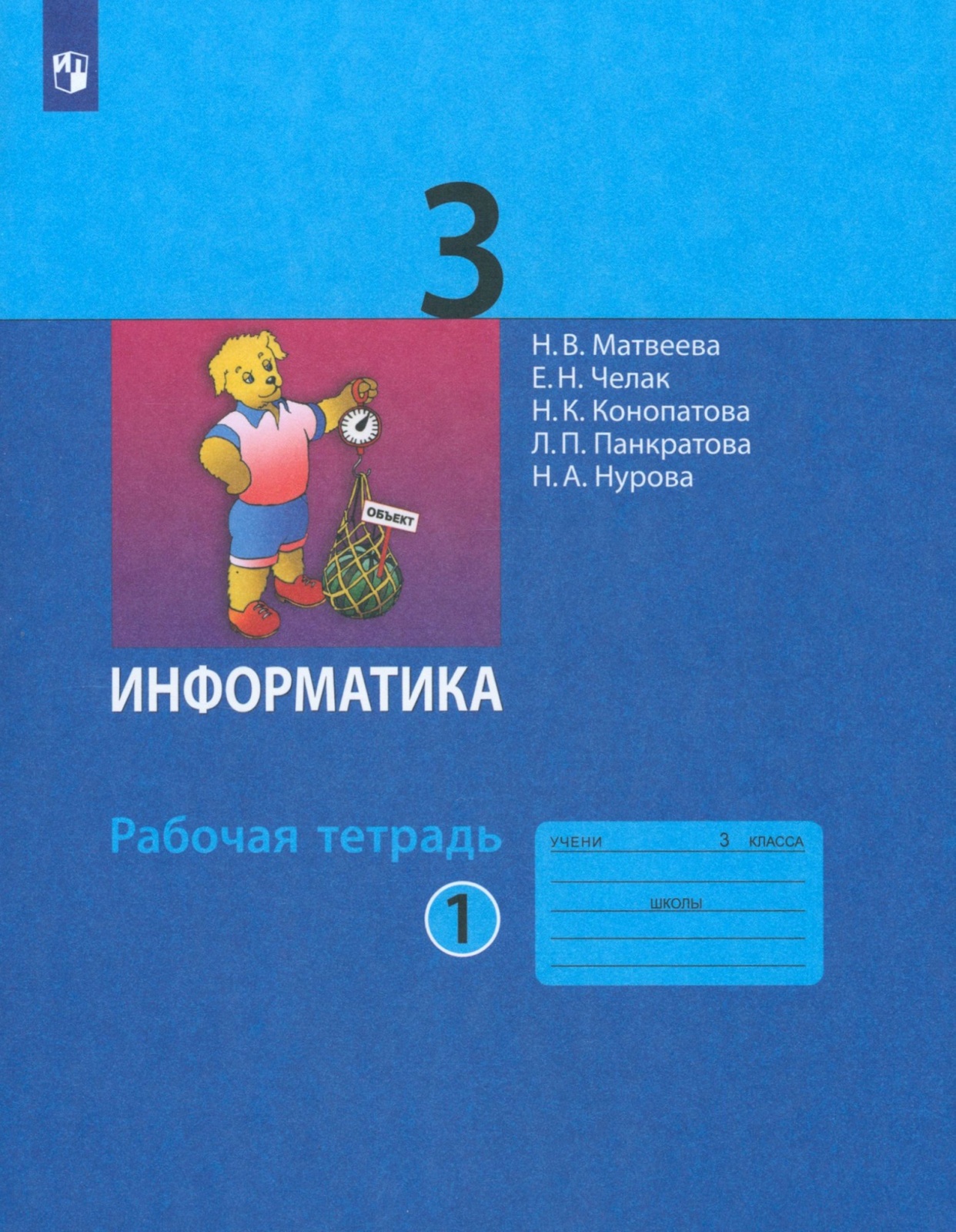 Фгос информатика
