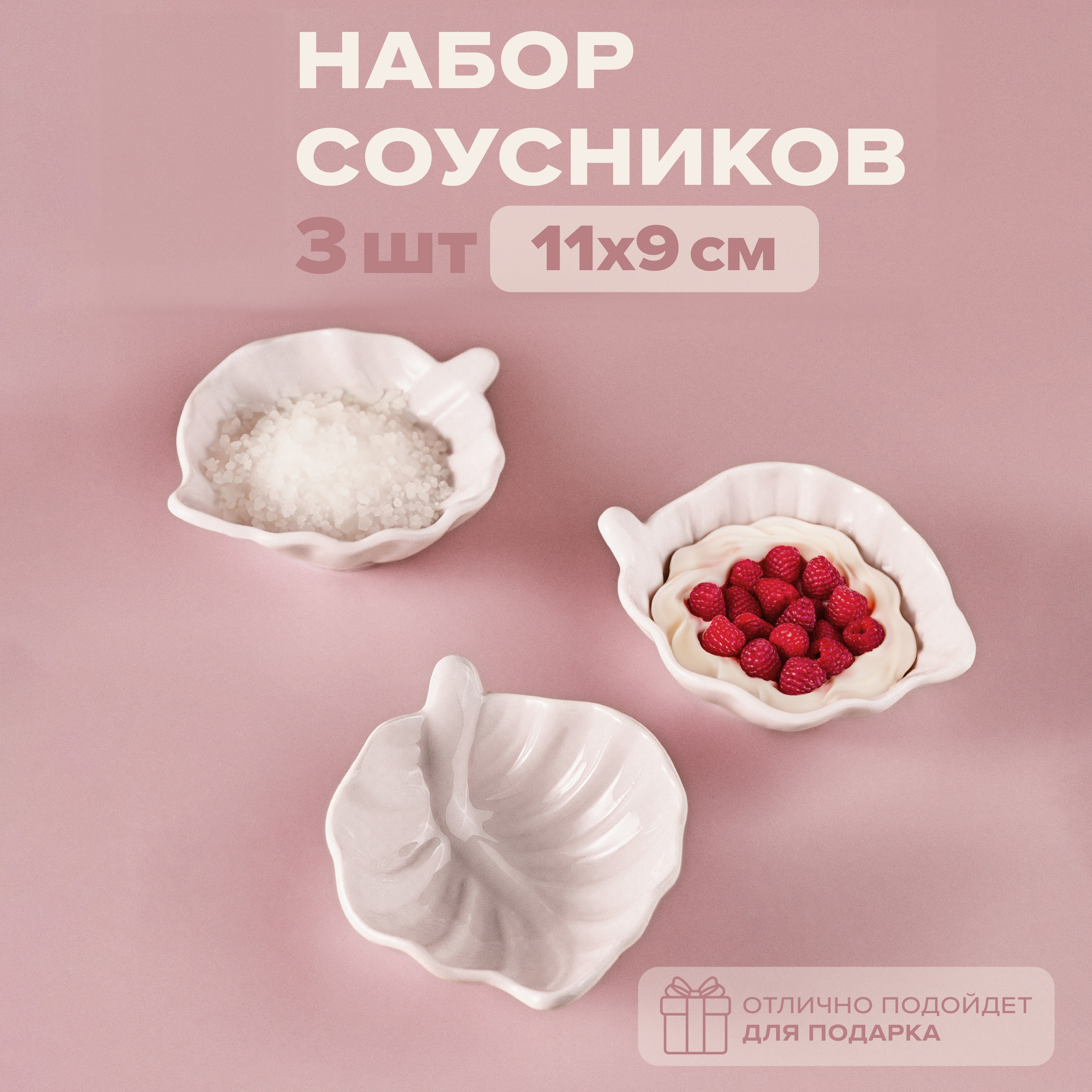 

Набор форм, GOOD SALE 3 шт, Белый, 10037