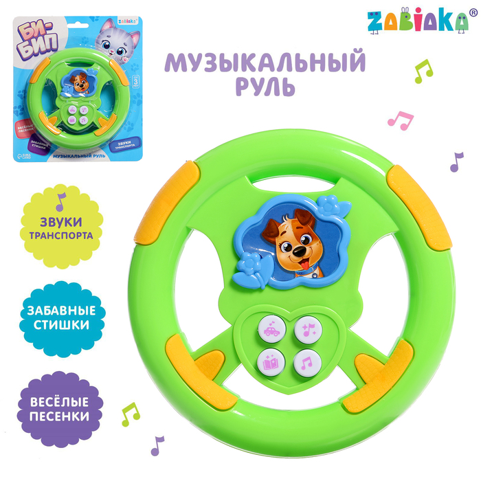 Музыкальный руль ZABIAKA Би-бип 4528208