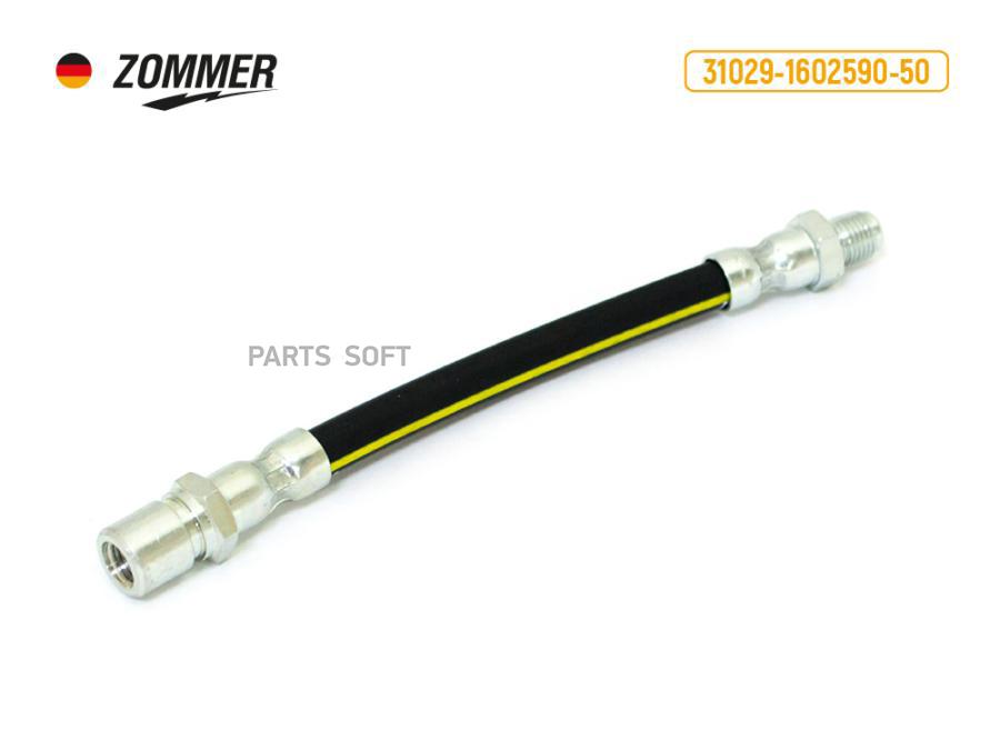 ZOMMER Шланг сцепления 310293110 дв406 ZOMMER 290₽