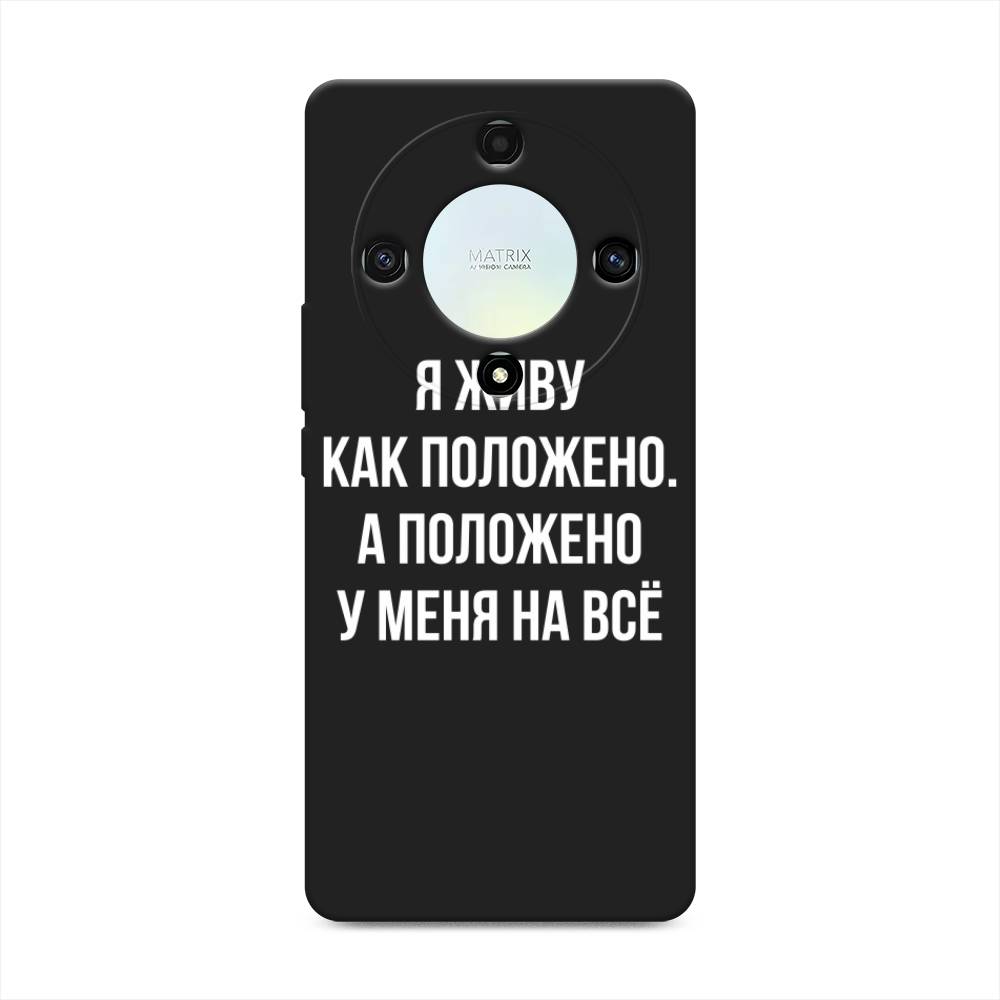 

Чехол Awog на Honor X9A "Живу как положено", Серый, 6120852-1