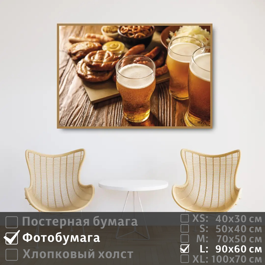 

Постер на фотобумаге ПолиЦентр Пиво и еда в пабе 90х60 см, ПивоИЕдаВПабе