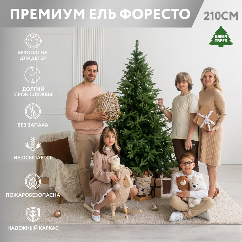 Ель искусственная литая с ПВХ GREENTREES Форесто Премиум 210 см зеленая 300-586