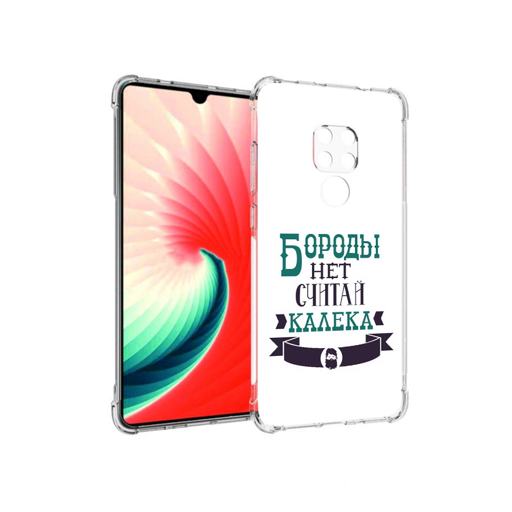 

Чехол MyPads Tocco для Huawei Mate 20 Бороды нет считай калека, Прозрачный, Tocco