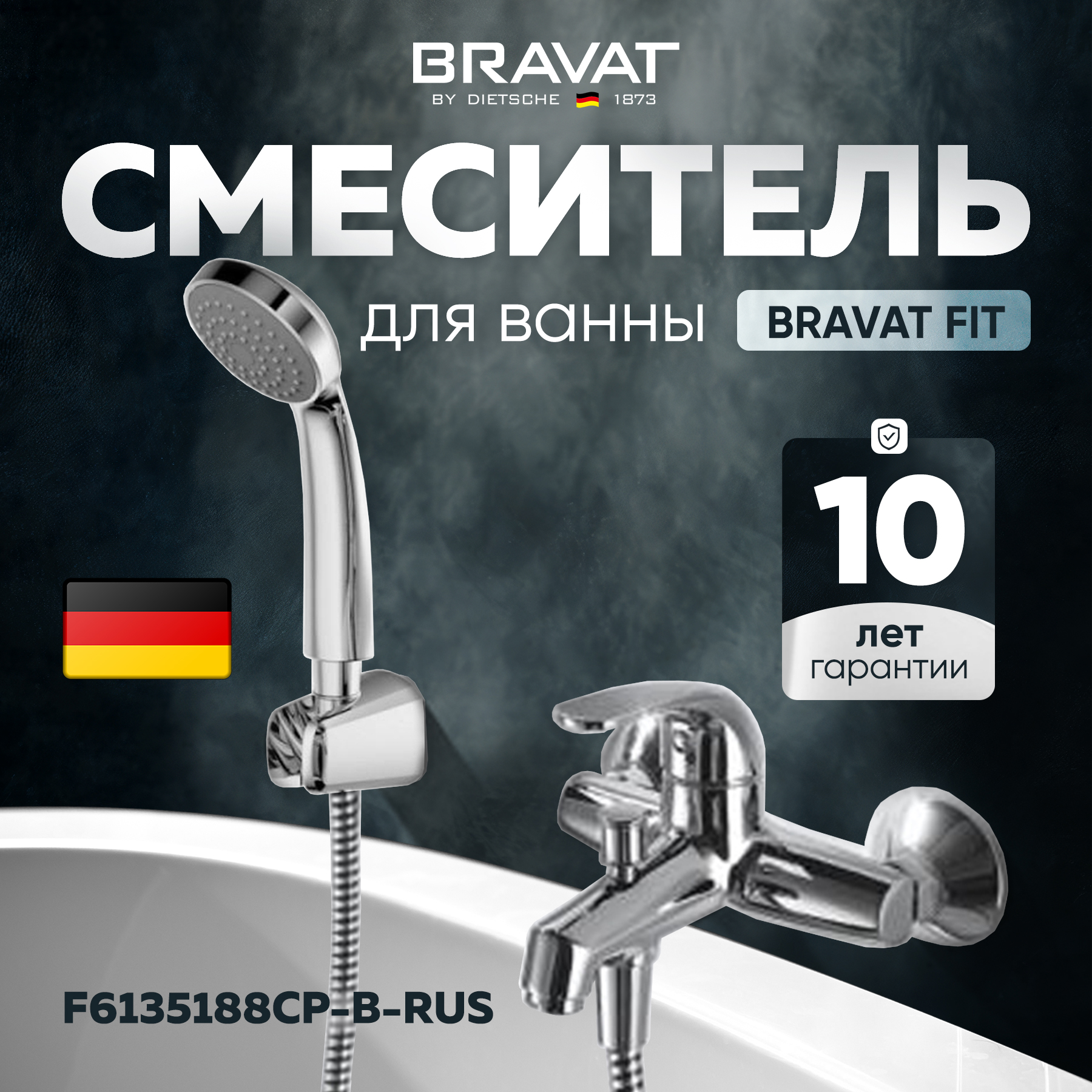 Смеситель Bravat Fit F6135188CP-B-RUS для ванны с душем