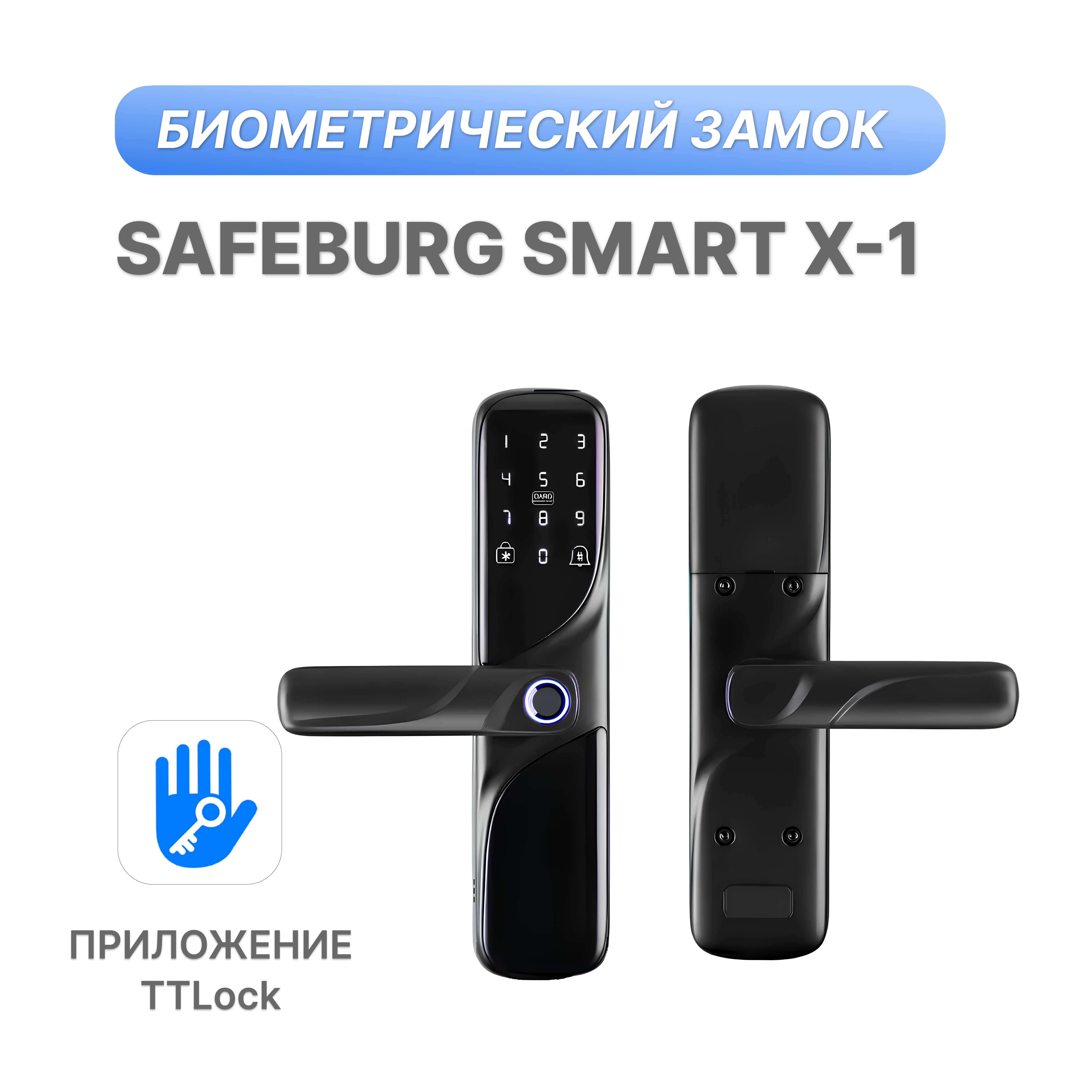 фото Электронный биометрический дверной замок safeburg smart x-1 ,ic-карта в комплект не входит