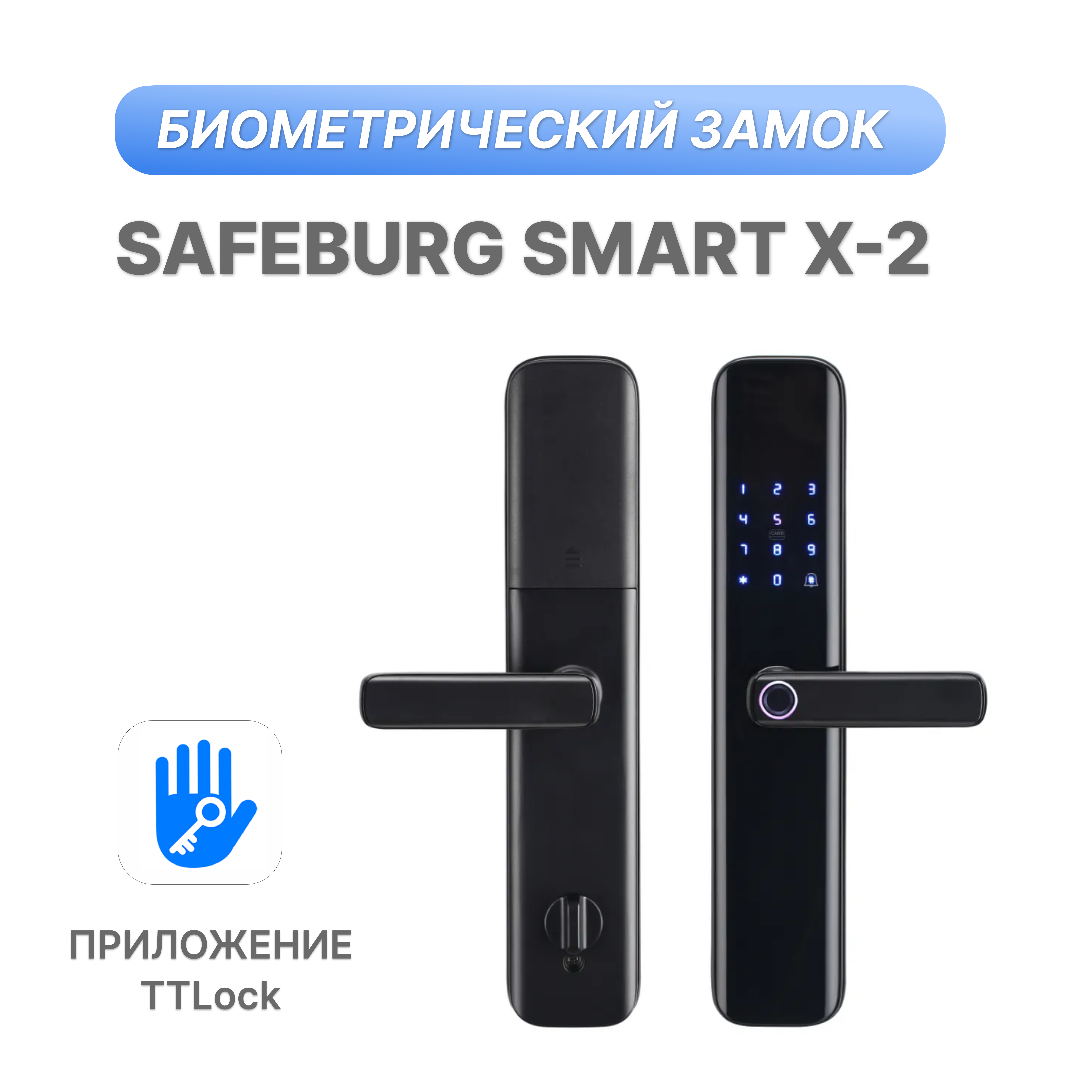 фото Электронный биометрический дверной замок safeburg smart x-2, с отпечатком пальца и картой