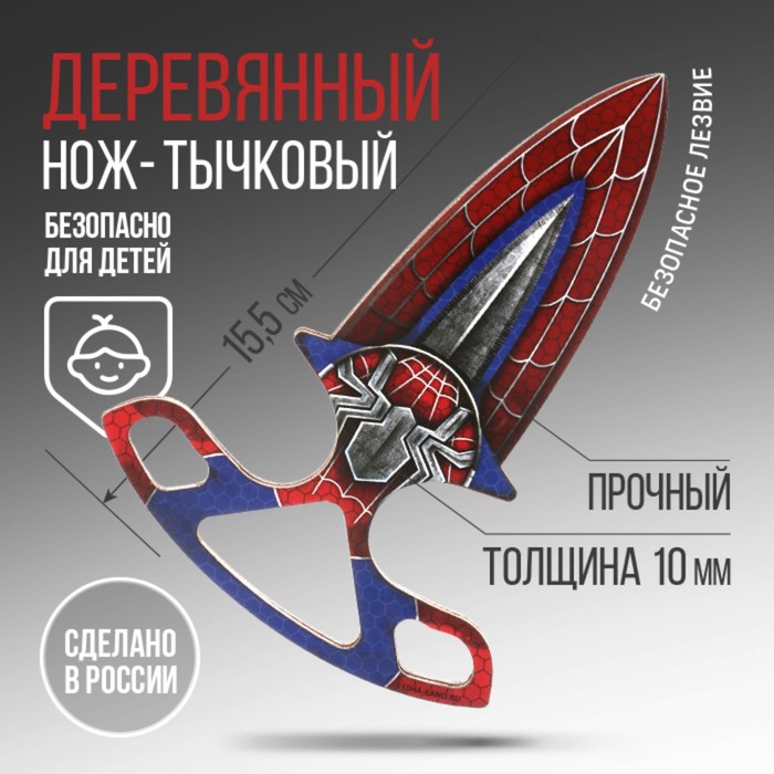 

Сувенирное оружие нож-тычковый Паук, длина 15,5 см, Синий
