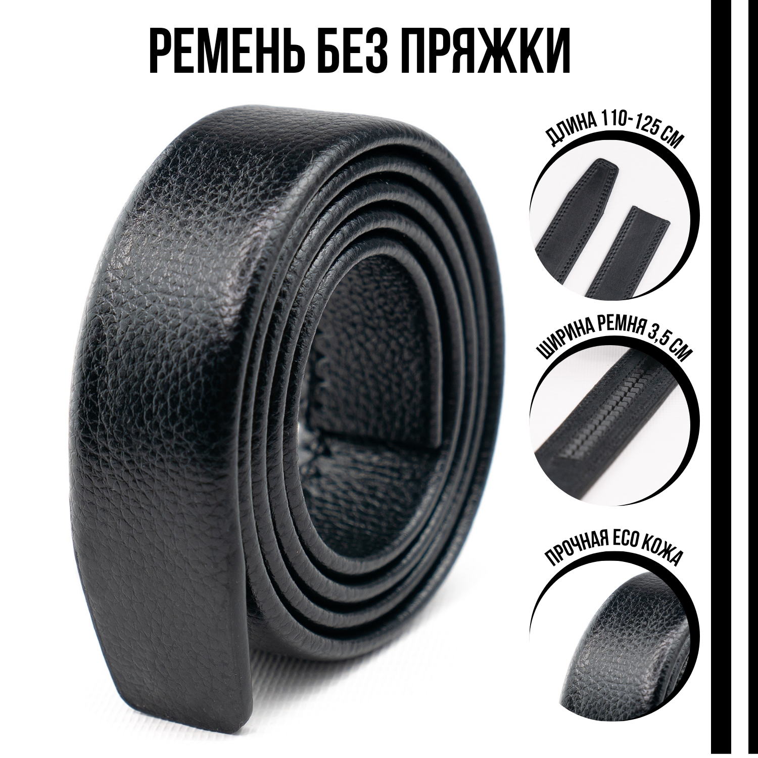 Ремень мужской NIT Perfect Goods nit24231 черный, 110 см