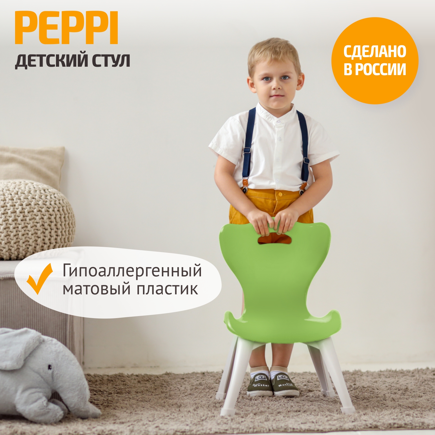 Стул разборный BeBest Peppi, зеленый