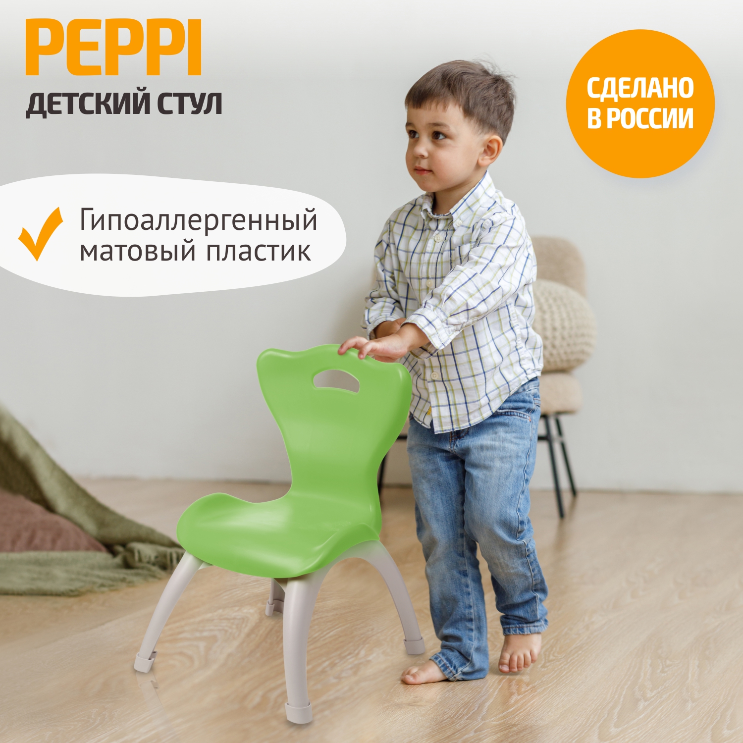

Стул разборный BeBest Peppi, зеленый, Peppi