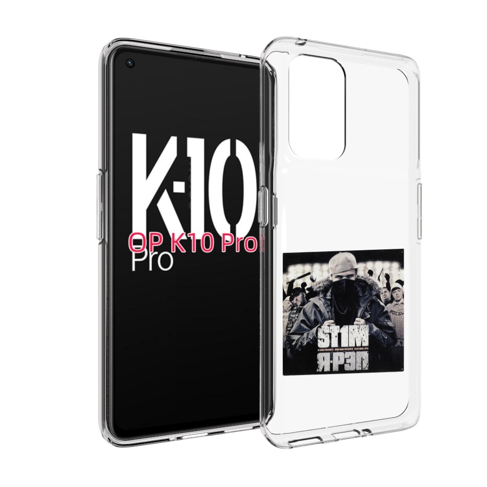 

Чехол MyPads Я - рэп ST1M для OPPO K10 Pro, Прозрачный, Tocco